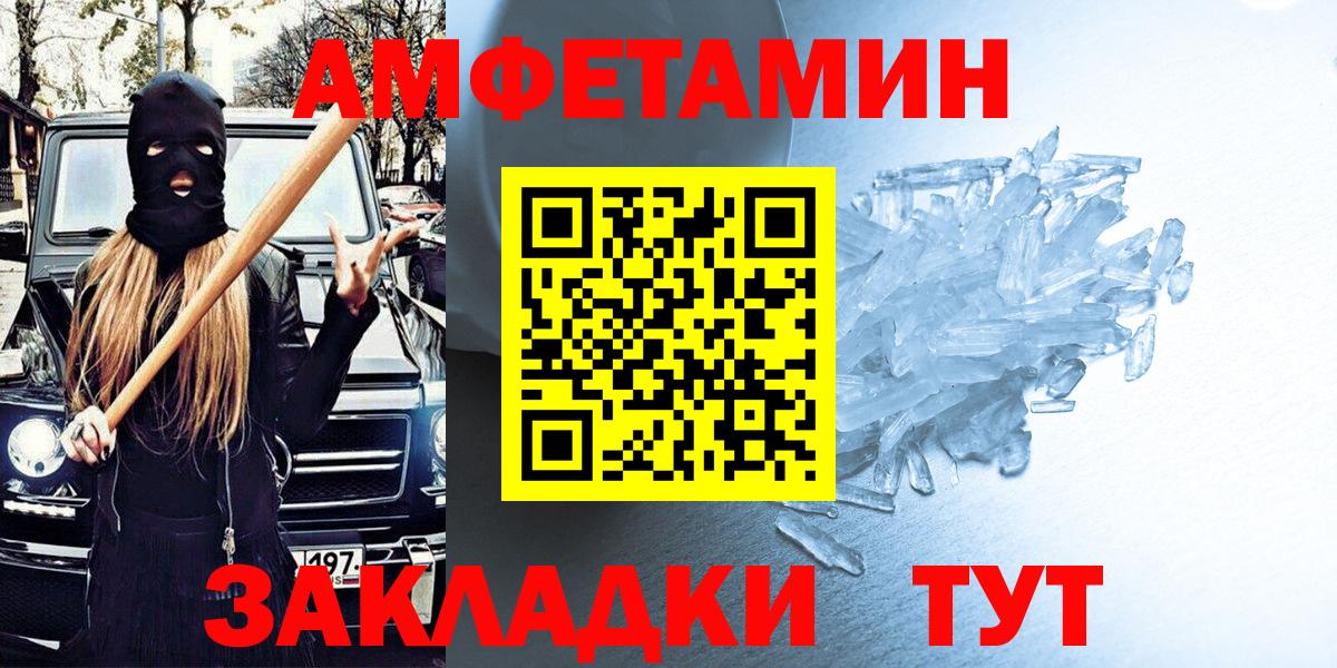 Амфетамин 98% Миасс