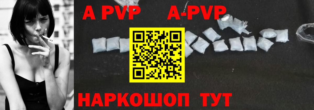 Миасс  Alpha PVP мука  A PVP VHQ  Alpha PVP  Вход с VPN 