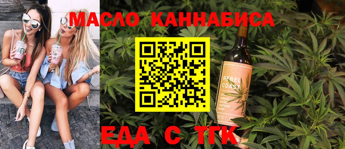 Миасс  Canna-Cookies конопля  Вход с VPN 