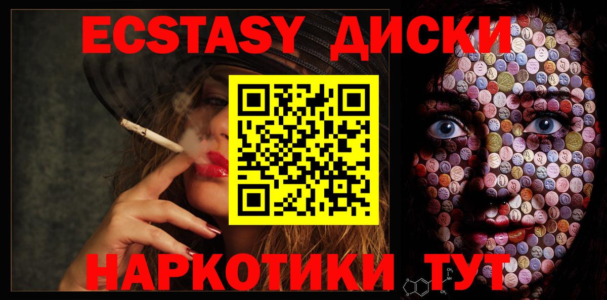 ЭКСТАЗИ 99%  ЭКСТАЗИ  hydra ссылки  Миасс  Ecstasy Punisher 