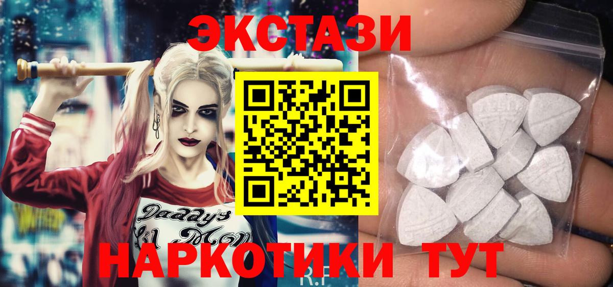 ЭКСТАЗИ  Вход с VPN  Миасс  Ecstasy Punisher  что такое   Ecstasy XTC 