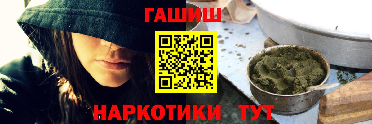 ГАШ VHQ  Миасс  Гашиш ice o lator 