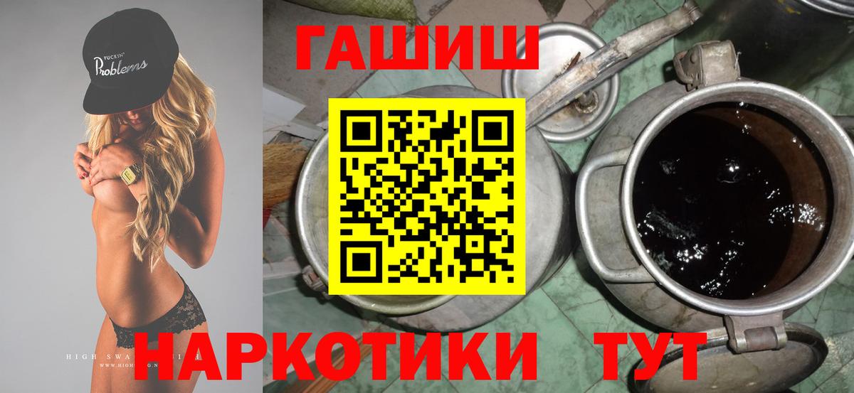ГАШИШ убойный Миасс