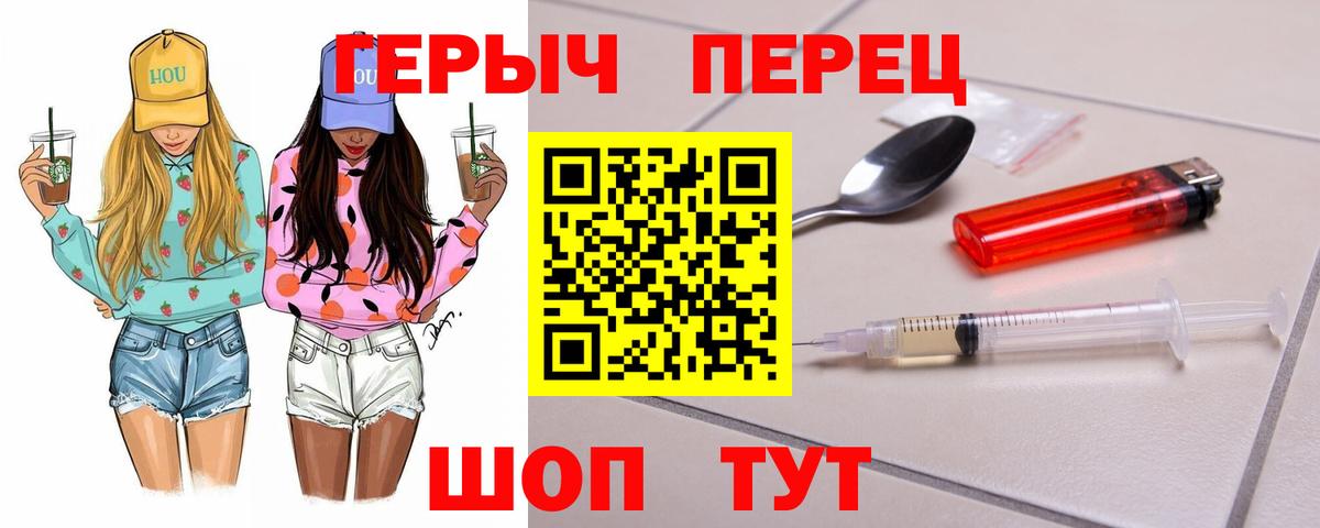 ГЕРОИН хмурый  Вход с VPN  Миасс 