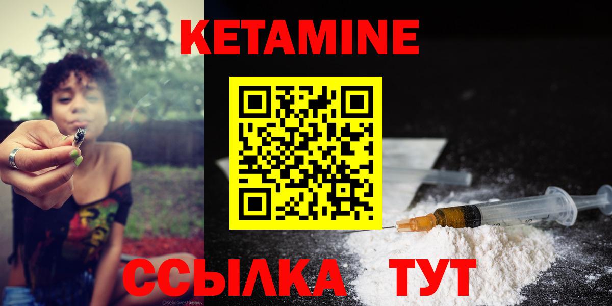 КЕТАМИН ketamine  Кетамин ketamine  Вход с VPN  Миасс 