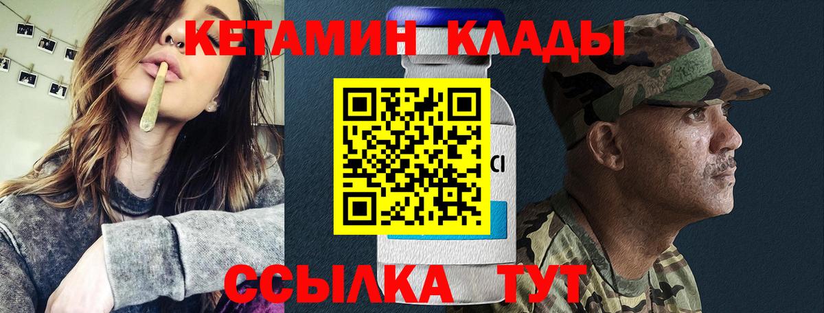 Кетамин ketamine Миасс