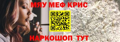 прущие крисы Камышлов