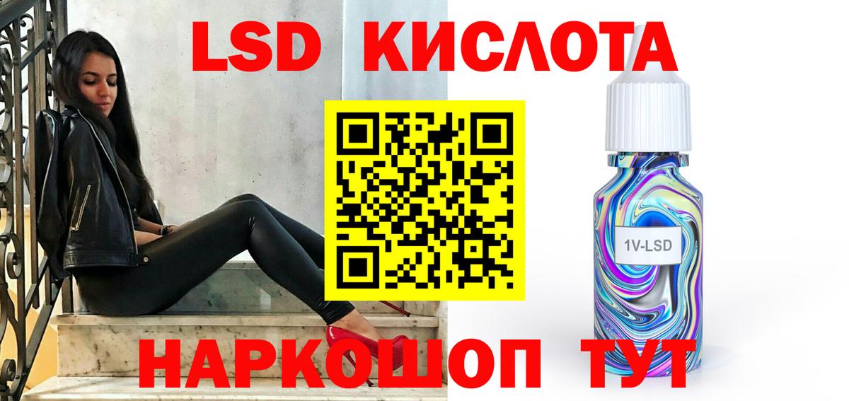 LSD-25 экстази кислота  Вход с VPN  Миасс  LSD-25 экстази ecstasy 
