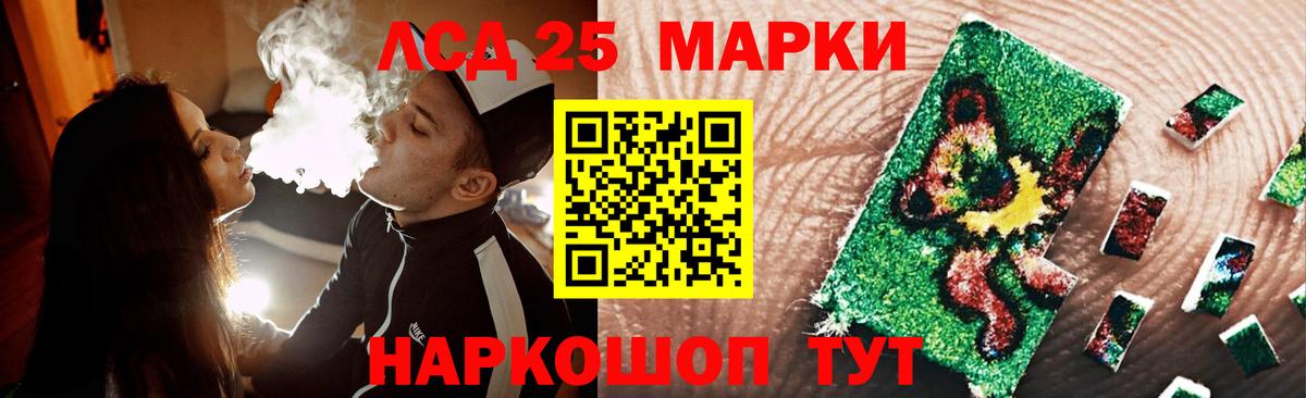 ЛСД экстази кислота  Миасс 