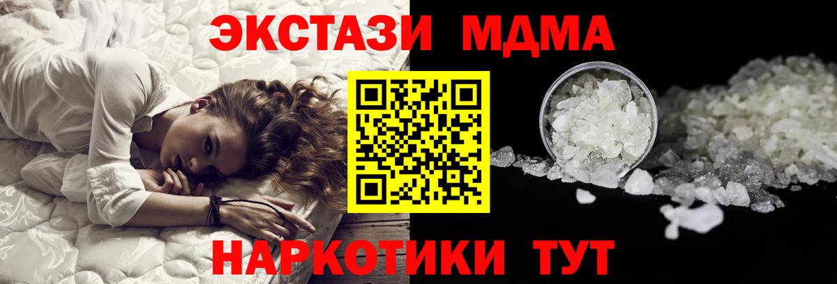 МДМА молли  Миасс 