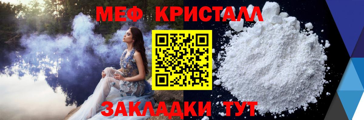 Меф мука Миасс