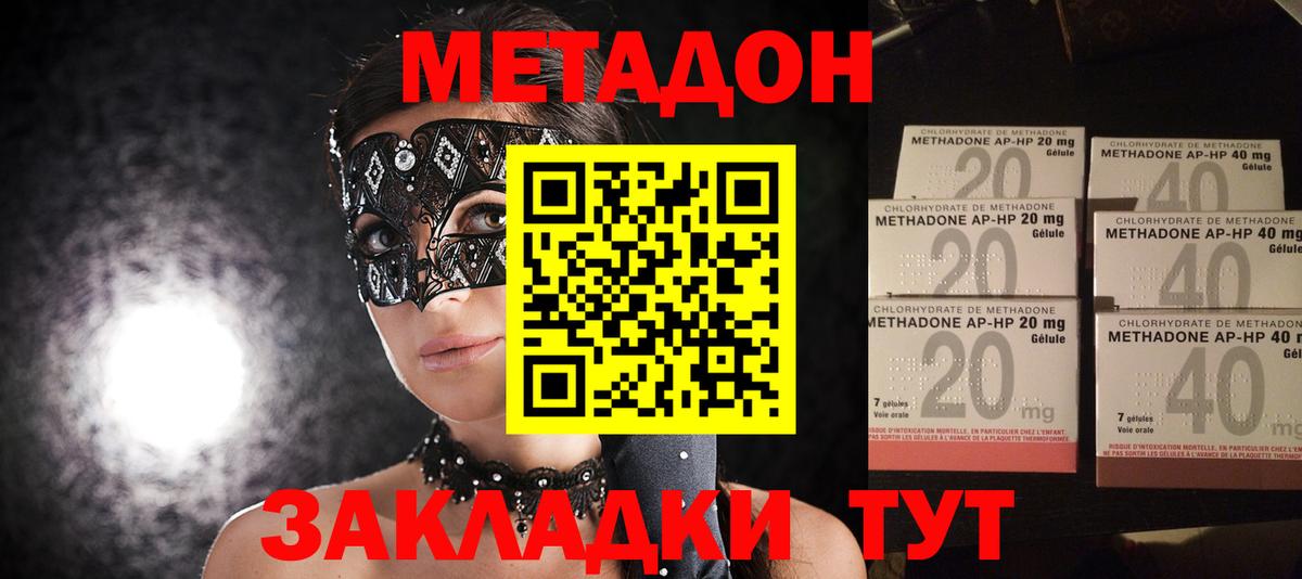 Метадон белоснежный  Миасс  МЕТАДОН methadone 