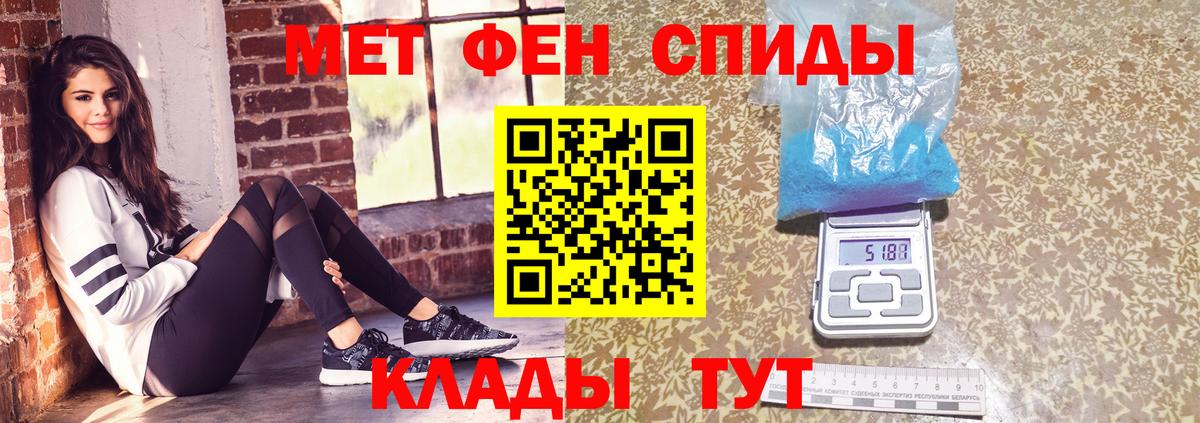 Первитин Methamphetamine  Вход с VPN  Первитин Methamphetamine  Миасс 