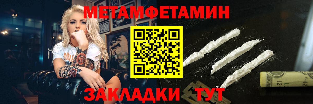 Первитин Декстрометамфетамин 99.9% Миасс