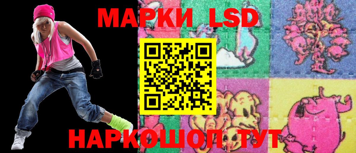 Наркотические марки 1,5мг  Вход с VPN  Миасс 