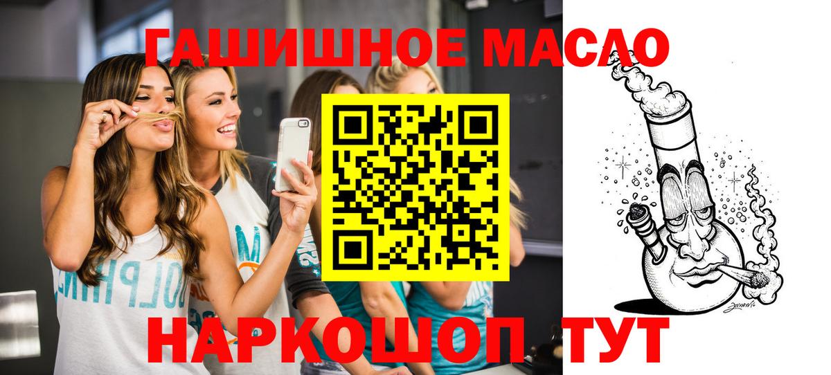 ТГК THC oil  Вход с VPN  Миасс 
