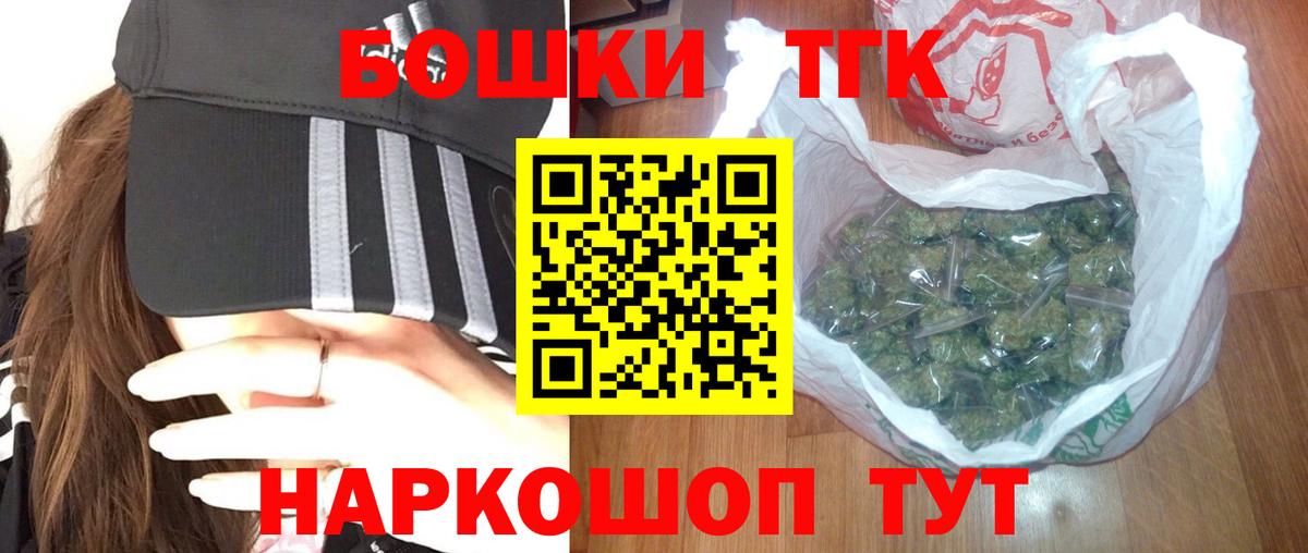Миасс  Конопля THC 21%  Вход с VPN  Шишки марихуана Bruce Banner  Бошки марихуана VHQ  Шишки марихуана THC 21% 