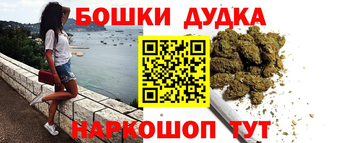 Бошки Шишки Ganja Миасс